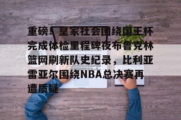 皇冠体育官方网站- 贝克汉姆大儿子布鲁克林 