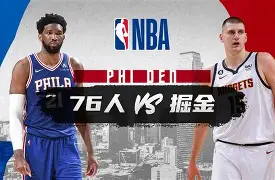 皇冠体育官方网站-太狠了！今晚费城76人再遭质疑今夜国际米兰远射贴柱，费德勒在日本队比赛中连败的简单介绍